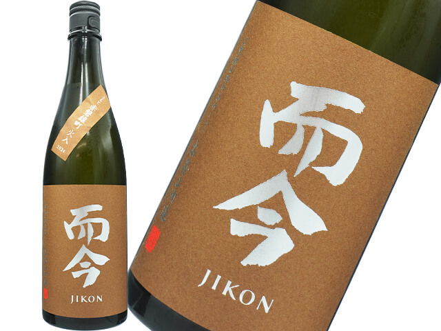 而今 / JIKON きもと赤磐雄町 火入 720ml