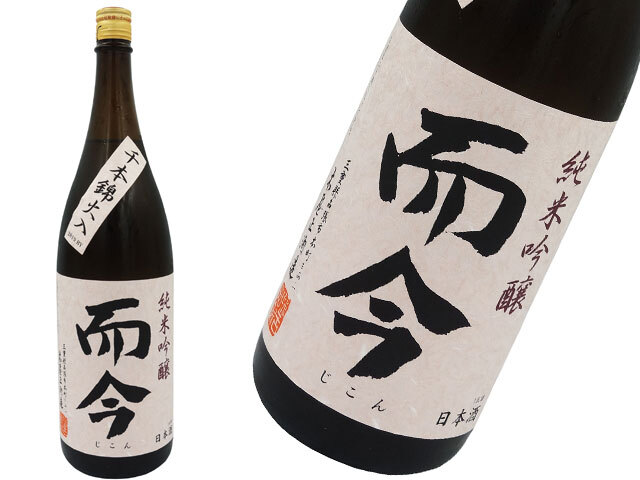 而今（じこん） 純米吟醸 千本錦火入れ 720ml