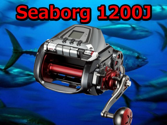 ポコニャン）ダイワ シ－ボーグ1200J PE8号 1000m巻 ポコニャン