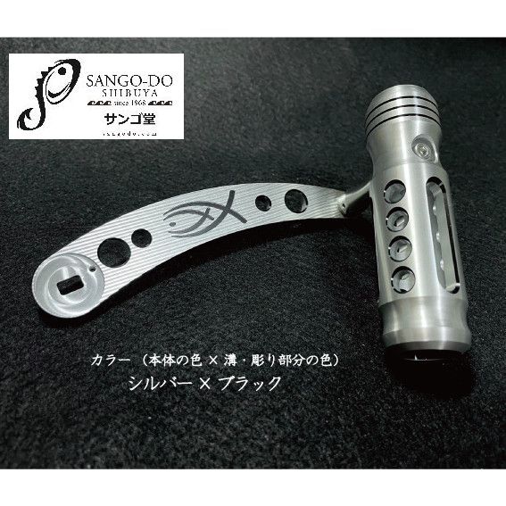 シマノ用 パワーハンドル