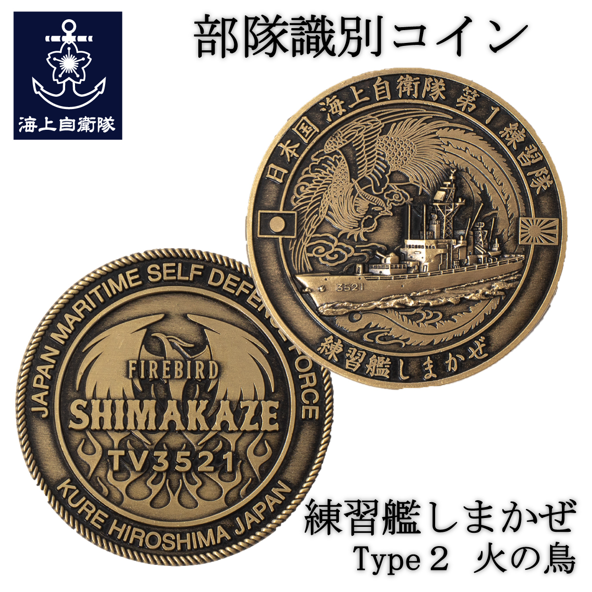 護衛艦かが F-35Bフライトテスト記念コイン