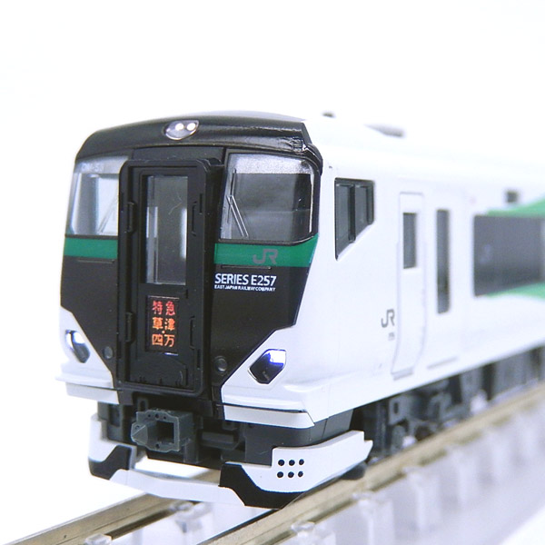 KATO 10-1884 E257系5500番台「草津・四万/あかぎ」5両セット railways