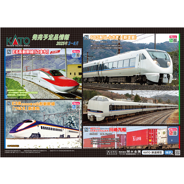 KATO 10-2071 683系0番台「しらさぎ」(新塗装) 6両セット railways湘南