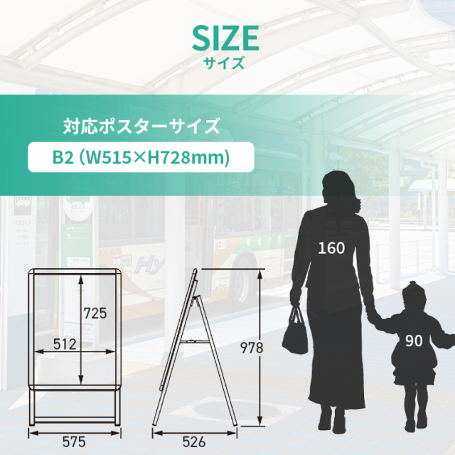 A型看板 B2サイズ 屋内屋外可 片面 防雨仕様 PG-Aサイン レイン