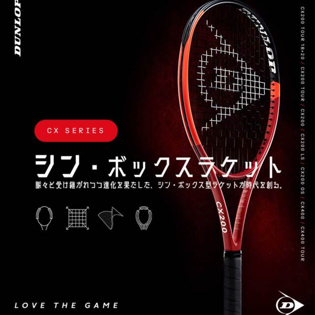 ダンロップ CX 200 TOUR 18x20 2024 DUNLOP CX 200 ツアー 18x20