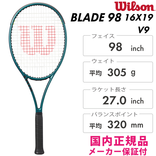 WILSON ブレード 98 16X19 V9 WR149811 ウイルソン BLADE 98 16X19 V9