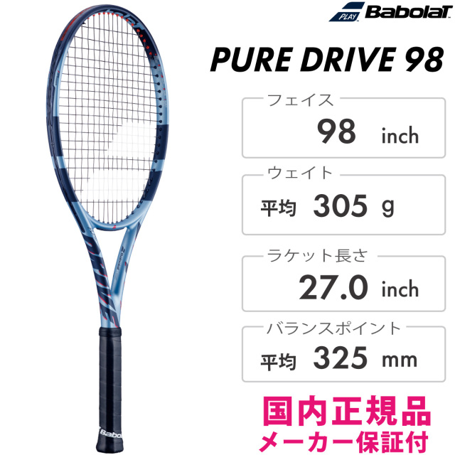 BABOLAT ピュアドライブ98 PURE DRIVE98 バボラ 101551 テニスラケット