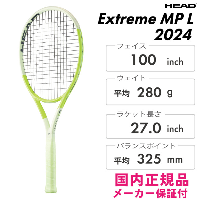 HEAD エクストリーム エムピー エル 2024 231124 2024SS 280g レモン