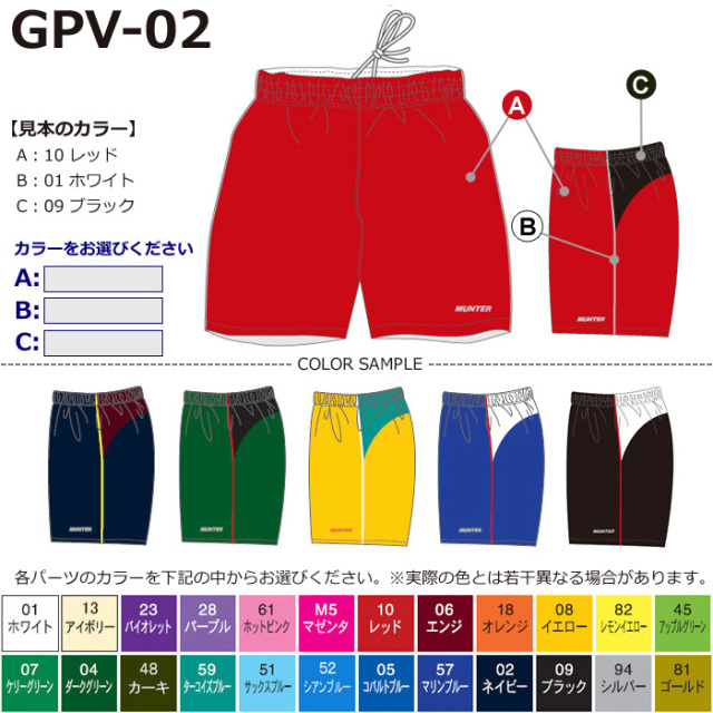 BOLTONE】【MUNTER】昇華プリントゲームパンツ（メンズ／レディス：140