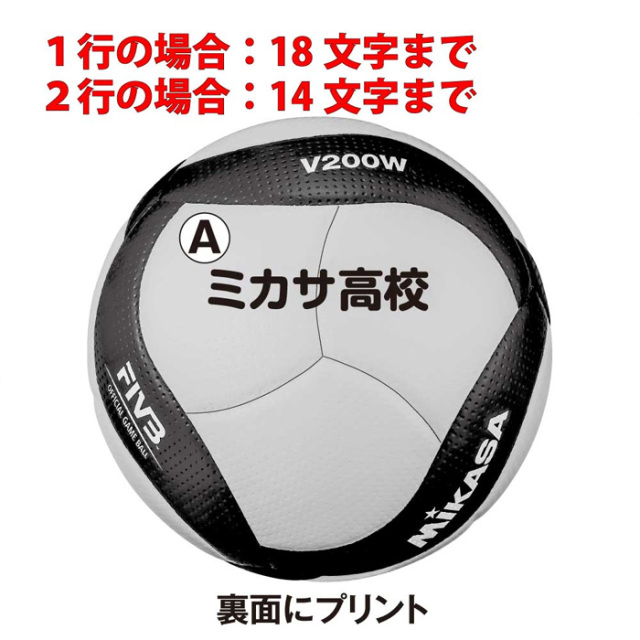 ミカサ】V300W バレーボール【5号】【国際公認球】【検定球】／3個