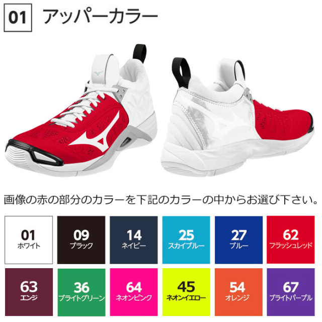 ミズノ】バレーボール オーダーシューズ WAVE MOMENTUM Type【LOW