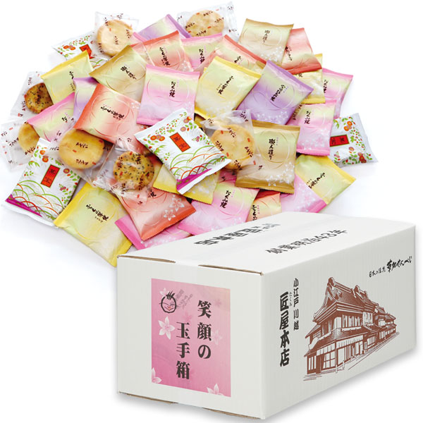 草加せんべい・かりんとう通販【匠屋本店】 - 笑顔の玉手箱ダンボール入