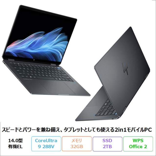 HP(ヒューレットパッカード) の新品未使用品・型落ちアウトレット