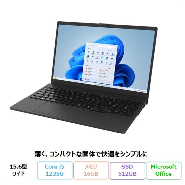 富士通(FUJITSU) 新品未使用品・型落ちアウトレットパソコン
