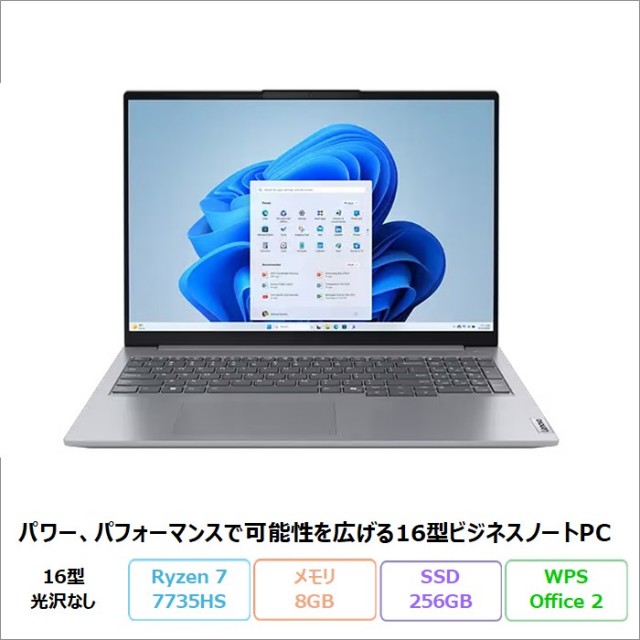 Lenovo ThinkBook 16 Gen 7 AMD ノートパソコン 21MWCTO1WW Windows11