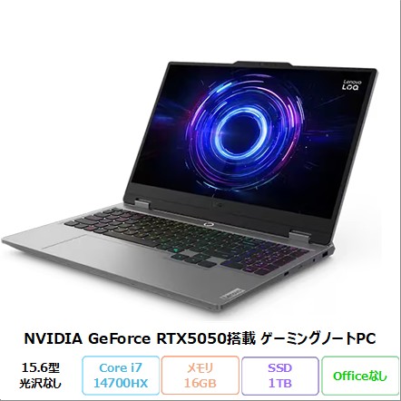 新品未使用品・型落ちアウトレットパソコンの格安通販