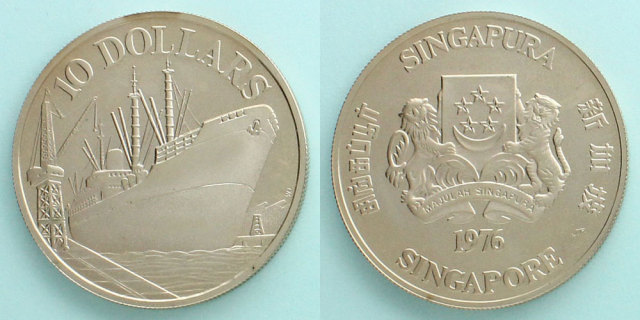 シンガポール 1976 10ドル銀貨 港の貨物船