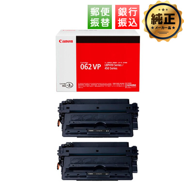 Canon トナーカートリッジ062VP（CRG-062VP）純正