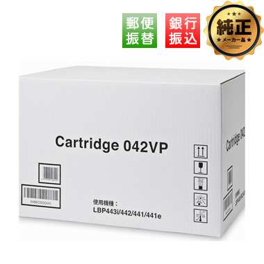 Canon トナーカートリッジ042VP（CRG-042VP）純正：日本最大級のトナー