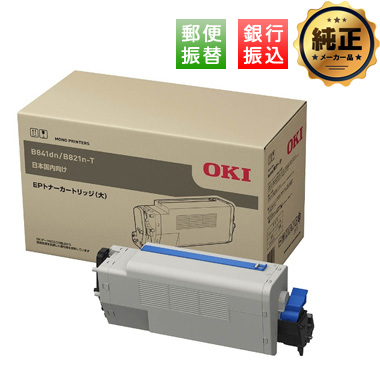 OKI EPトナーカートリッジ（大） EPC-M3C2 純正：日本最大級のトナー