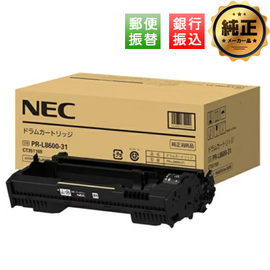 NEC トナーカートリッジ PR-L8600-12 純正：日本最大級のトナー