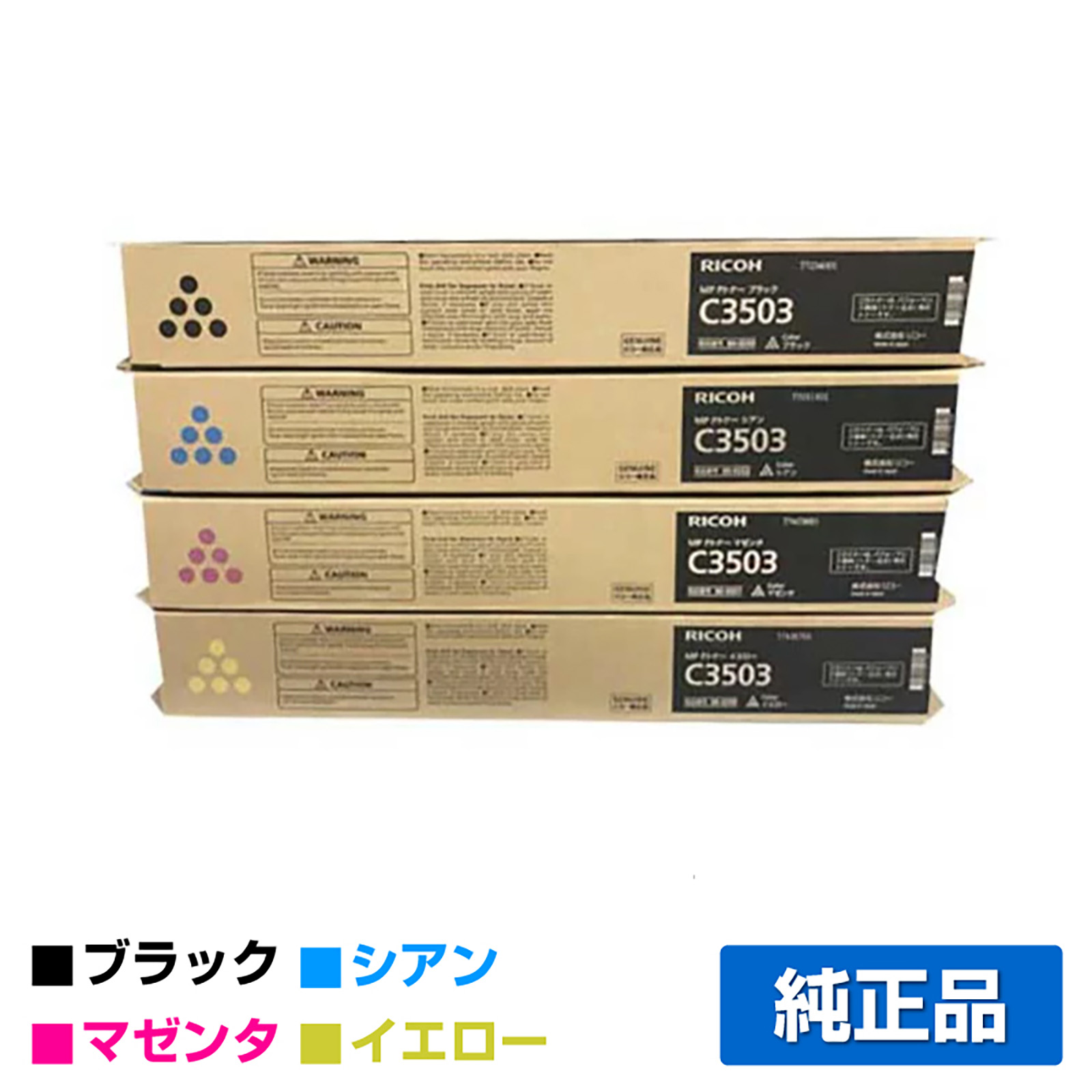 リコー（RICOH）imagio MP C3503 マゼンタ トナー｜純正トナーのサンコー