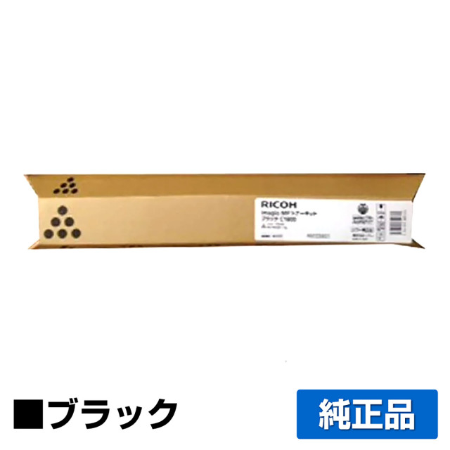 RICOH imagio MP トナー C1800 リコー純正品 【公式通販】