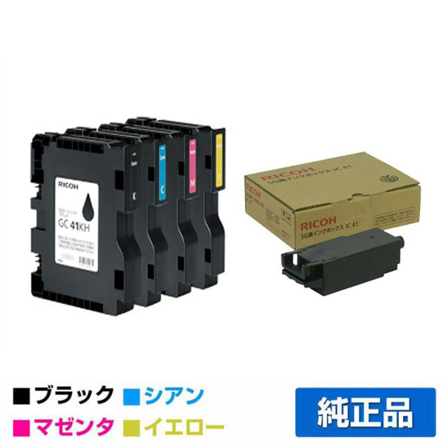 RICOH（リコー）GC41 SG カートリッジ Lサイズ (黒・青・赤・黄) 4色