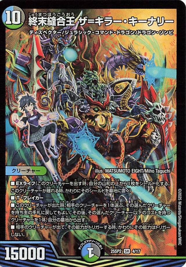 ドラゴン娘「はじけろスポーツ！青春ワールドカップ！」 トレカ専門店