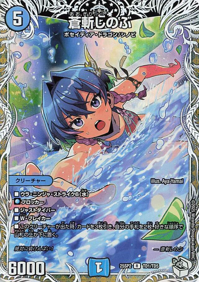 ドラゴン娘「はじけろスポーツ！青春ワールドカップ！」 トレカ専門店