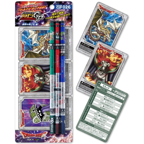 おもちゃのジャンボ】 ドラゴンクエストバトエンGP 026 魔術の使い手編