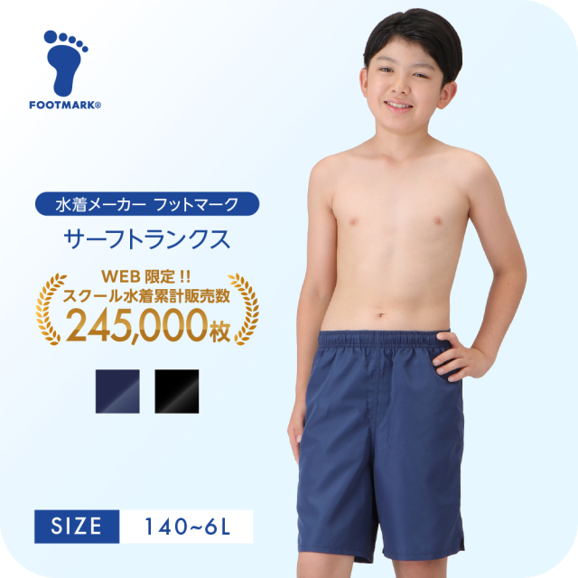 体のシルエットが出にくいサーフパンツ
