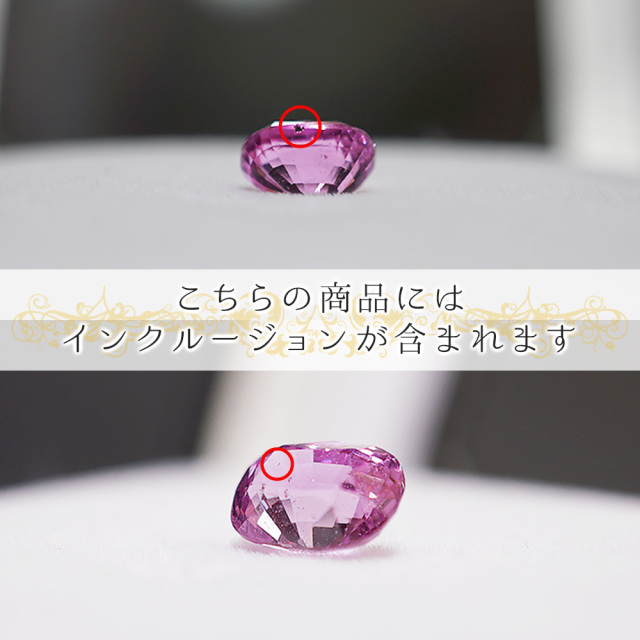 宝石 ピンクサファイア ルース 1.04ct 約6.35×約4.58×約3.97mm 鑑別書