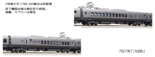 KATO カトー787系「つばめ」9両セット 10-1615