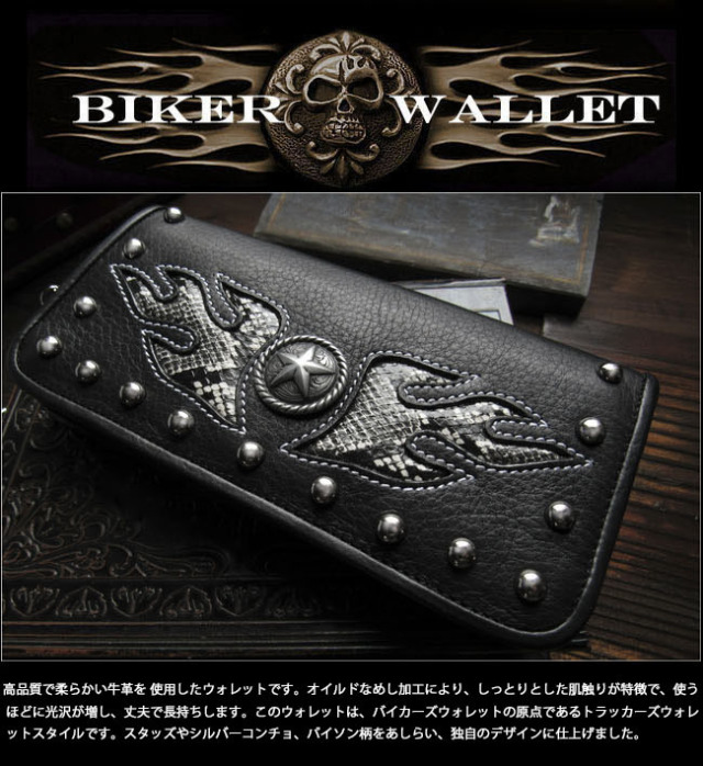 トラッカーズ ウォレット バイカーズ ライダーズ ウォレット 二つ折り