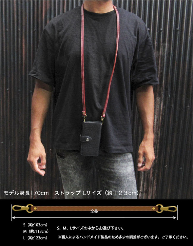 在庫処分セール！！ 本革 レザー ショルダーストラップ スマホ