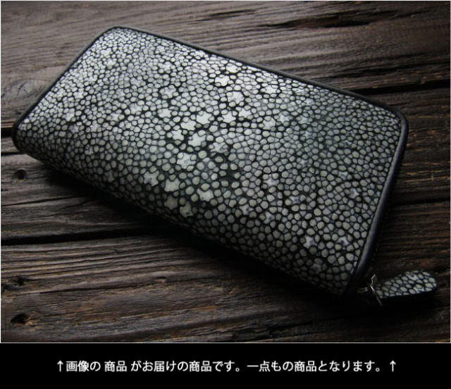 スティングレイ／エイ革 スタースティングレイ ガルーシャ 海の宝石 星