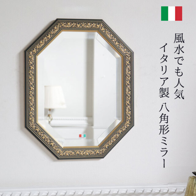 イタリア製 八角形 ウォールミラー(壁掛け鏡) ネイビーリーフ 38×48cm