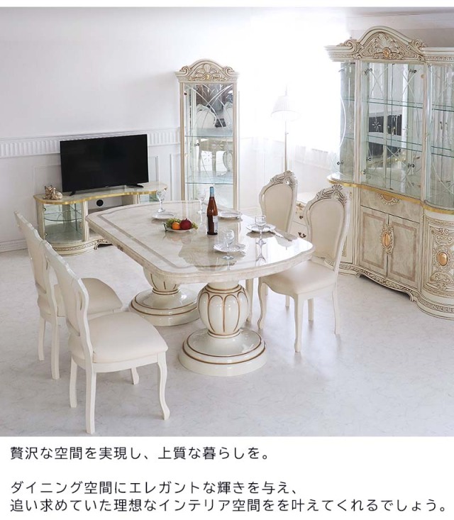 高級イタリア家具 レオナルド(REONARD) 伸長式ダイニング5点セット 4人