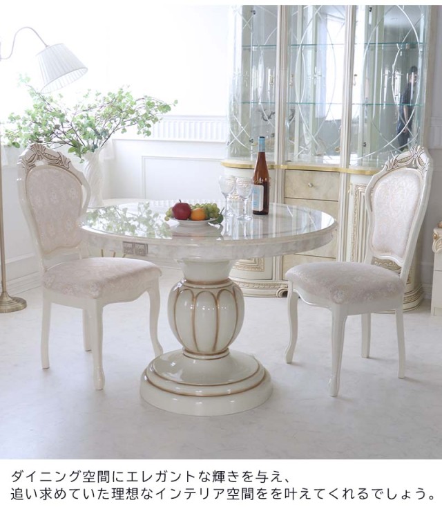 高級イタリア家具 レオナルド(REONARD) 伸長式ダイニングテーブル