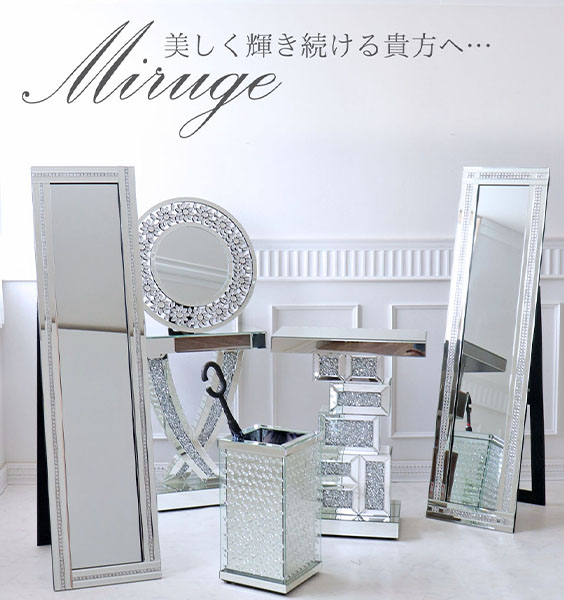 Miruge 八角形ウォールミラー（ジュエル） 壁掛け鏡 幅51cm 【送料無料