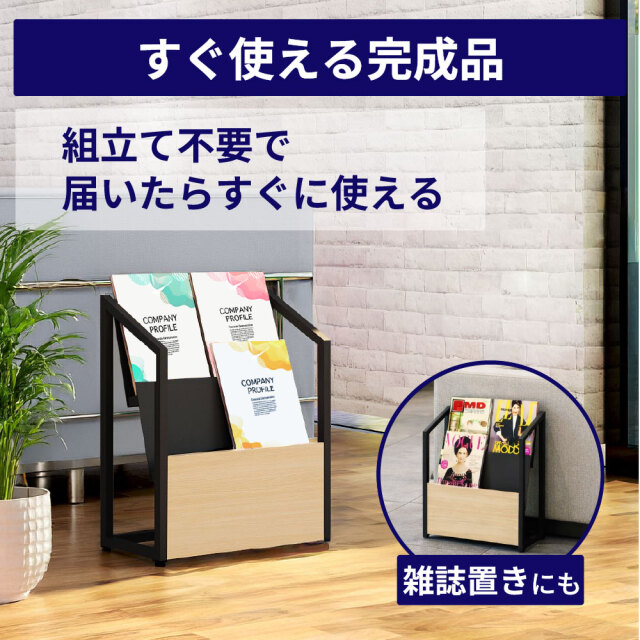 おしゃれ マガジンラック 雑誌台 雑誌ラック 2段 A4サイズ 雑誌収納 幅