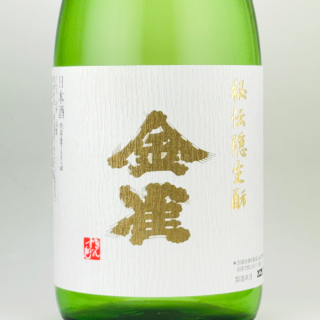 金雀（きんすずめ）純米吟醸 秘伝隠生もと 720ml 日本酒・焼酎の通販