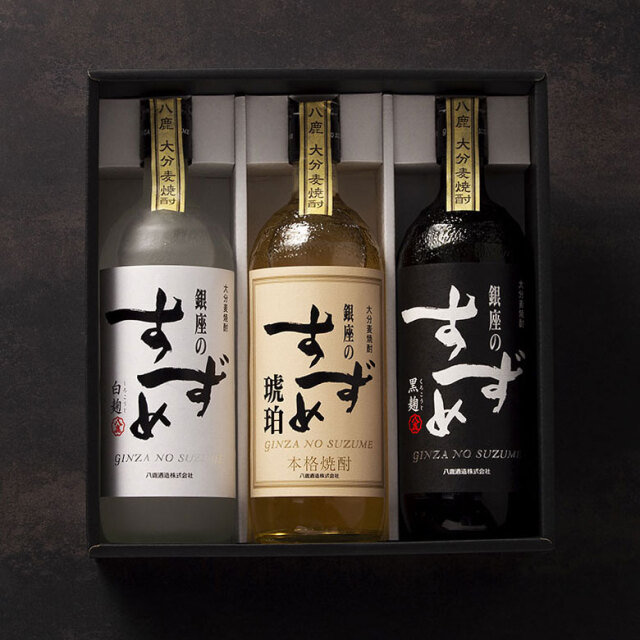 琥珀！黒麹！白麹！すずめ王道セット！【銀座のすずめ KBW-2】