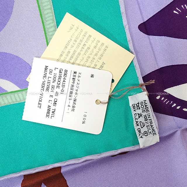 HERMES エルメス スカーフ カレ45 ガヴロッシュ 干支 うさぎ モーヴ