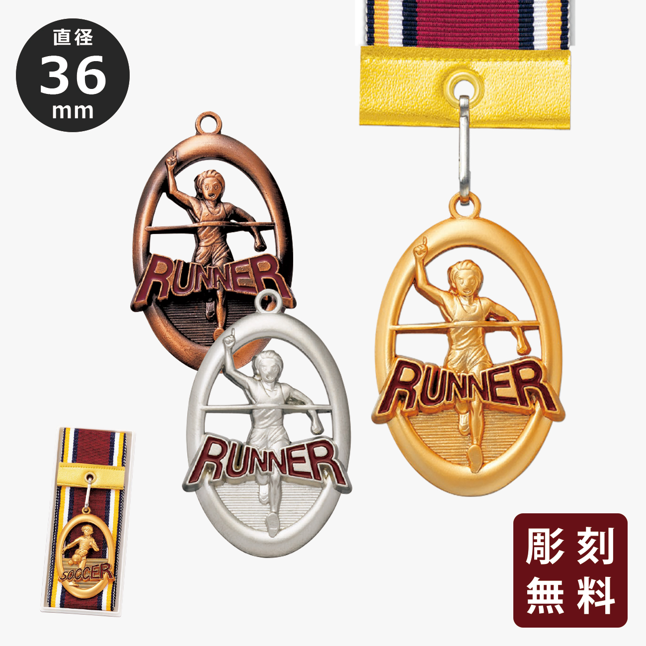 メダル 彫刻無料 金属製 10種目から選べる MY-8325