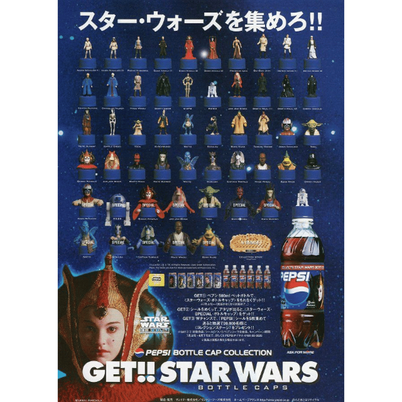 ペプシボトルキャップ SW-EPⅠ コレクションステージとコンプリート