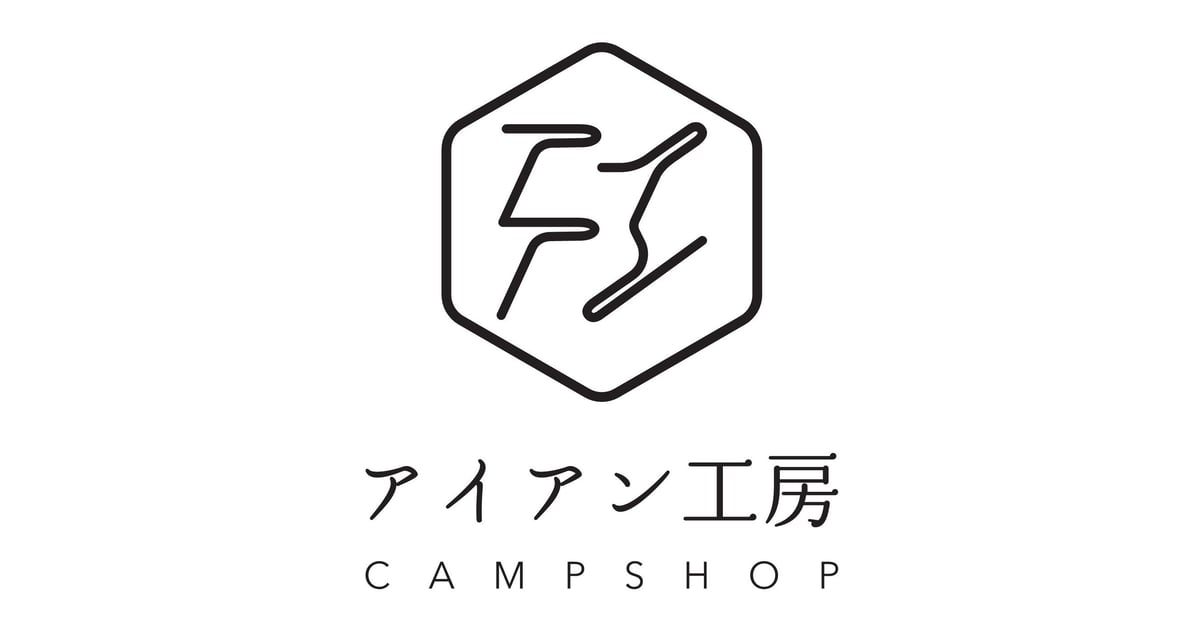 ITEM | アイアン工房 CAMP SHOP
