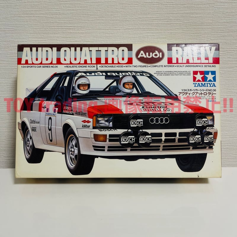 生産終了 タミヤ模型 アウディ クアトロ ラリー 1/24 AUDI QUATTRO RALL