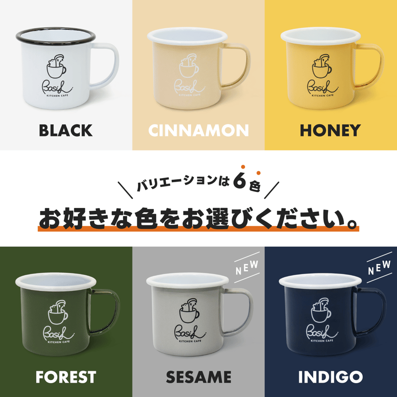 ホーローマグカップ【INDIGO】BASIL KITCHEN CAFE ORIGINAL |